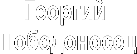 ������� 

�����������