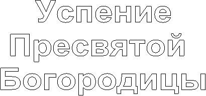 �������

��������� 

����������