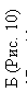 �������: � (���. 10) ()���.10



