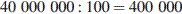 http://sdamgia.ru/formula/41/41c9d41838991c25731210fa2a6089fd.png