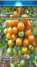 томаты-черри