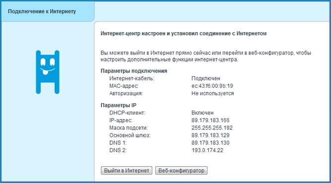 http://zyxel.ru/sites/default/files/kb/KB-3261/3261-23.jpg