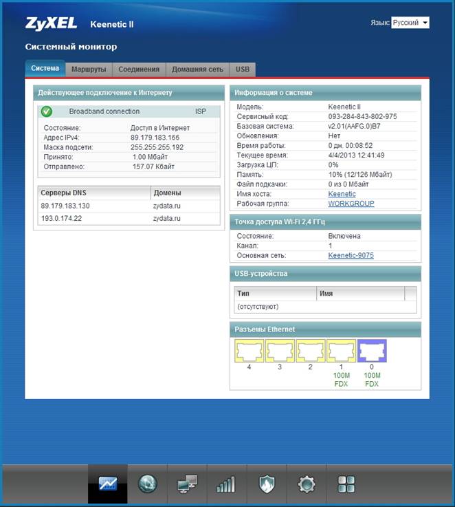 http://zyxel.ru/sites/default/files/kb/KB-3261/3261-24.jpg