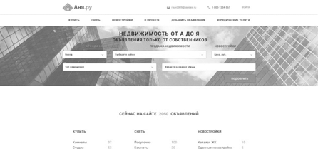 E:\Users\Анютка\Desktop\недвижим\изменения 23.10\аня.ру - копия.jpg