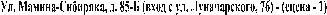 Ул.