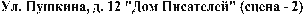Ул.