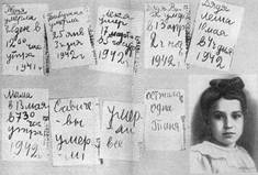 "Дневник