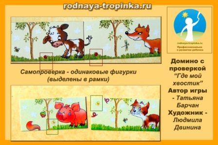 igry_dlia_razvitiia_rechi2
