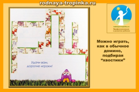 igry_dlia_razvitiia_rechi3