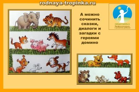 igry_dlia_razvitiia_rechi4