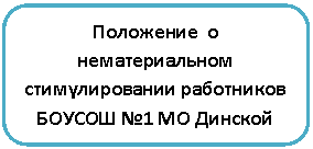 Скругленный