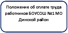 Скругленный