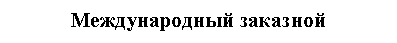 �������: ������������� ��������