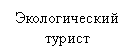 Подпись: