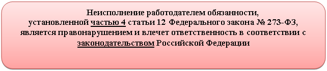 ����������� �������������: ������������ ������������� �����������, 

������������� ������ 4 ������ 12 ������������ ������ , �������� ��������������� � ������ ��������������� � ������������ � ����������������� ���������� ���������


