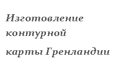Подпись: