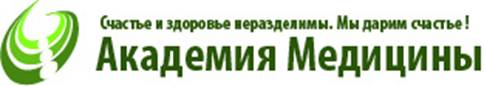 C:\Users\ekaterina\Desktop\Академия Медицины\logo-final - копия.jpg