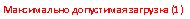 Подпись:
