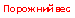 �������: �������� ��� 