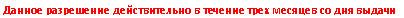 Подпись: