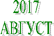 2017

������

