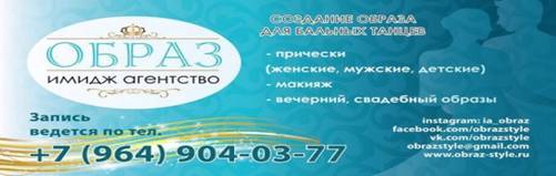 ОБРАЗ