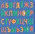 http://rodn-i-k.narod.ru/tipologia_pr/alfavit.jpg