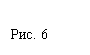 �������: ���. 6

