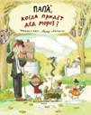 Majaluoma_DedMoroz_cover_small.jpg