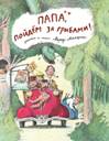 Majaluoma_Gribi_cover.jpg