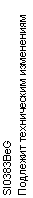 �������: SI0383BeG

�������� ����������� ����������

