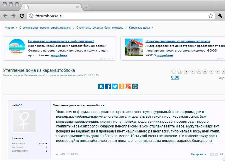 ��������: �������� � ����� ForumHouse.ru