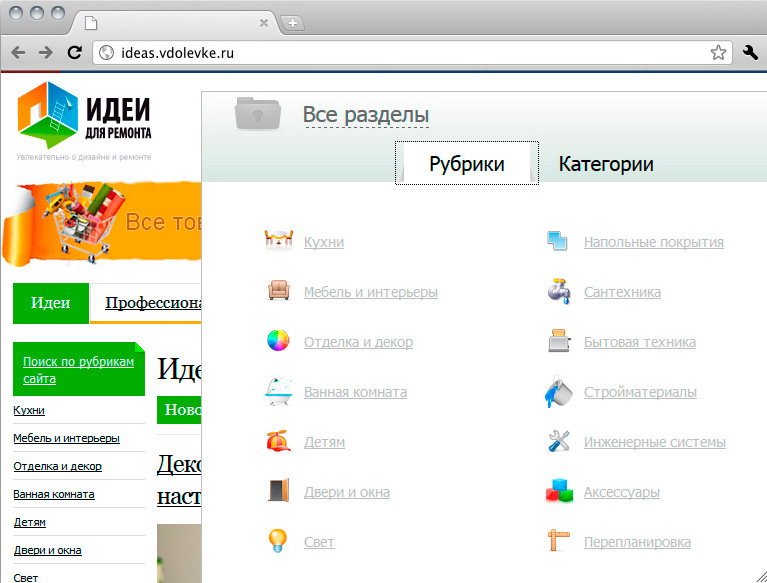��������: �������� � ����� ideas.vdolevke.ru