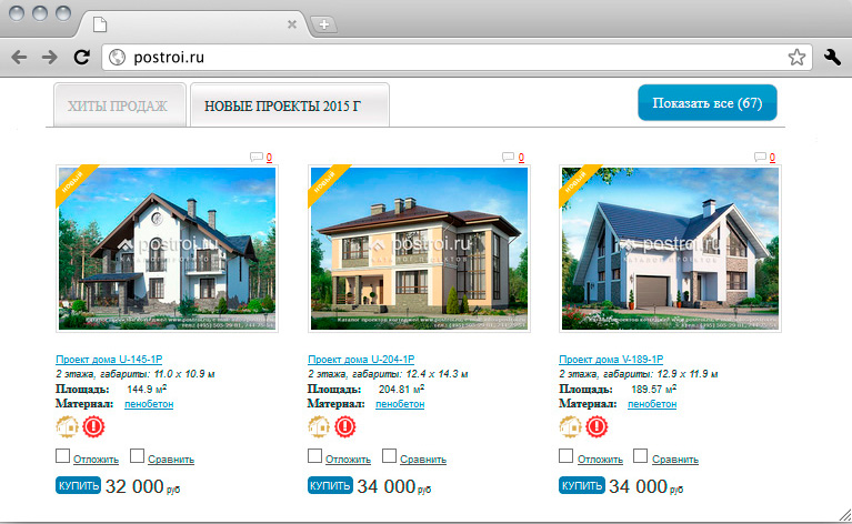 ��������: �������� � ����� postroi.ru
