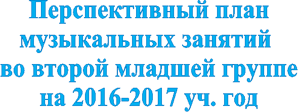 Перспективный
