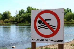 http://nikatv.ru/public/user_upload/files/2016/Iyun/kupatsya-zaprescheno.jpg