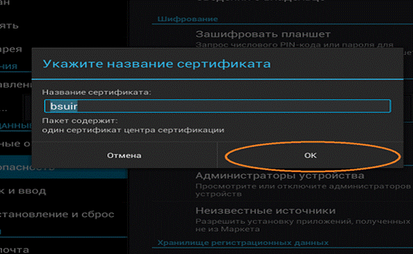 Screenshot_2014-05-23-12-15-53