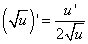 http://function-x.ru/deriv_theory/deriv16.gif