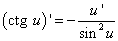 http://function-x.ru/deriv_theory/deriv25.gif