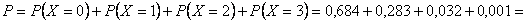 http://www.matem96.ru/primer/primer_terver9_clip_image026_0001.gif