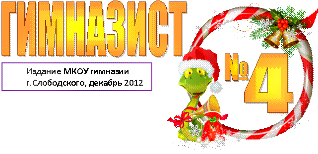 �,���������,http://img1.liveinternet.ru/images/attach/c/7/94/482/94482509_frame_cut_2013_5.png,4