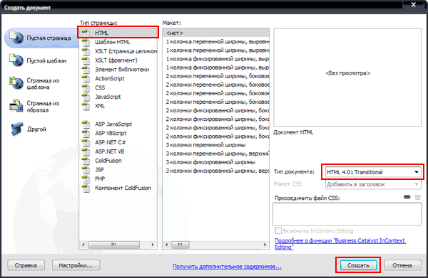 ��������� Adobe Dreamweaver CS5