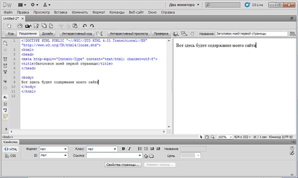 �������� html �������� � ������� Adobe Dreamweaver CS5