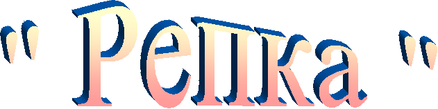  " ����� "