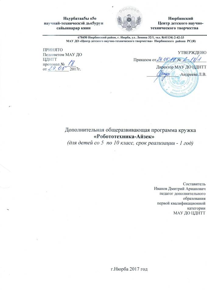 ИДА титуль