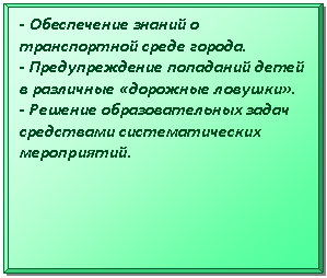 �������� �����: - ����������� ������ � ������������ ����� ������.

- �������������� ��������� ����� � ��������� «�������� �������».

- ������� ��������������� ����� ���������� ��������������� �����������.



