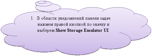 Выноска-облако: