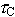 http://www.nntu.ru/RUS/otd_sl/gochs/posobiya/posob8/tc.gif