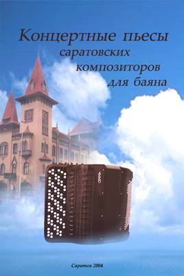 конса-3