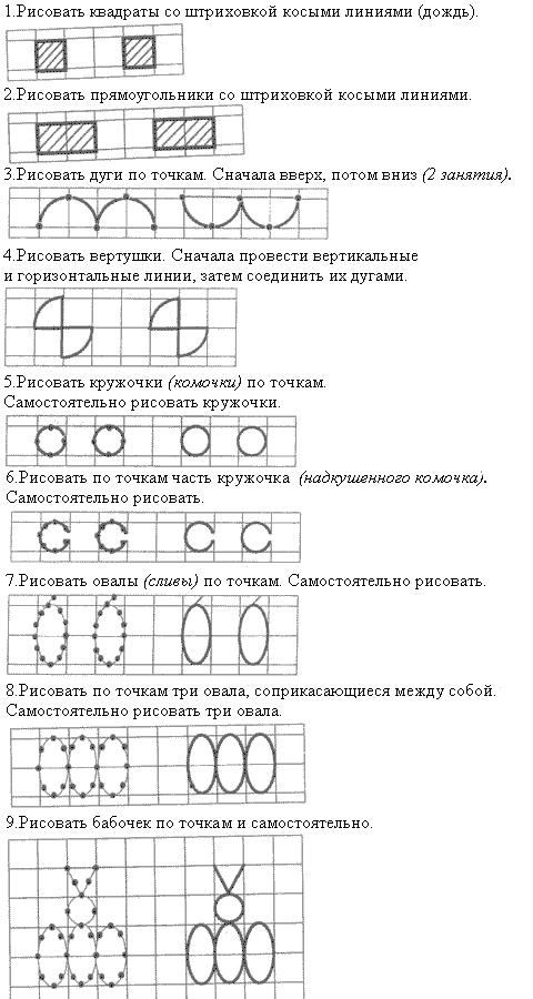 http://www.solnet.ee/parents/pic/logop/p18.gif